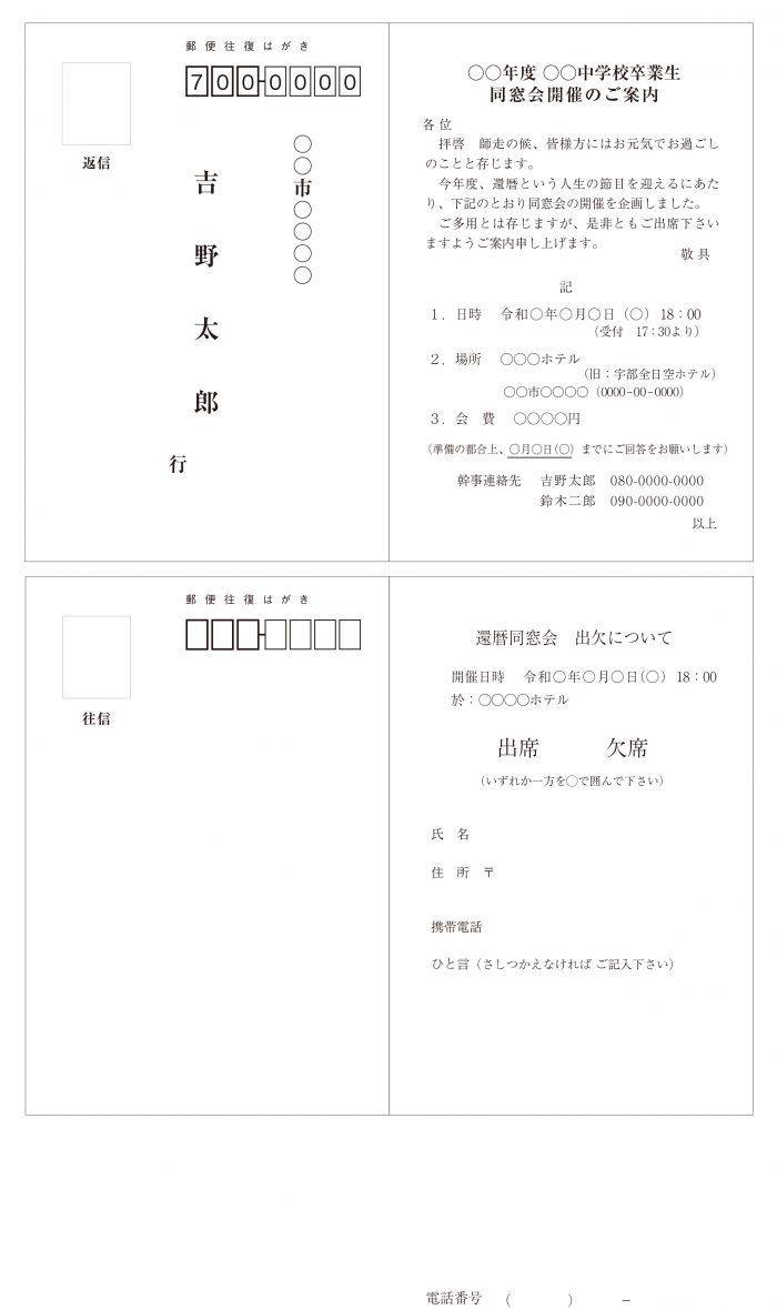 営業内容 はがき 挨拶状 よしの印刷株式会社